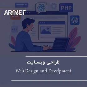 طراحی سایت در اصفهان