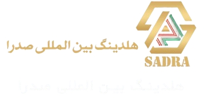 هلدینگ_بین_المللی_صدرا-removebg-preview